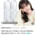 광동제약 삼다수 2리터 12입 (9,260원/무료)5