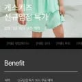 게스키즈 신규입점 특가 (다양/무배)