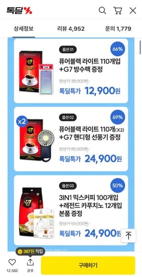 G7 블랙 라이트 커피 110개입 + 방수팩 (12,900원/무배)3