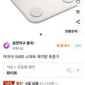 쿠팡직구 샤오미 미지아 채지방특정기 s400(19.530원,무료)4