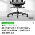 허먼밀러 뉴에어론2 의자 풀체어 (825,000원/착불)4
