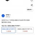 오리코 5 in 1 C타입 USB3.0 RJ45 PD100W 멀티허브 5SXA(11,800원/무배)4