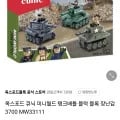 옥스포드 큐닉 미니월드 탱크배틀 블럭 블록 장난감 3700 MW33111(9900원/3000원)3