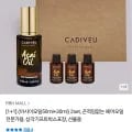 카디뷰 아사이오일 50+30ml 2세트 (66,000원/무료)