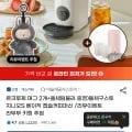 돌체구스토 지니오 커피머신(텀블러+머그컵 2개 +라부부추첨) 61920원/무배1