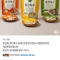 한닢쿡 동전육수 20알 1+1+1 (9800/무배)