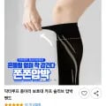 닥터루프 종아리 보호대 카프 슬리브 압박밴드 (7,900원/무배)1