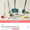 실리만 실리콘 주방용품 특가 골라담기 (8,120원~/무료)