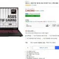 ASUS A16 터프 16인치 R7 260 RTX 5060 (1,549,000원/무료)