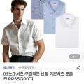 레노마 반팔셔츠 (18,750원/3,000원)