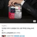 더미식 삼광 백미밥 200g 24개 (18,088원/무료)