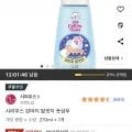 시리우스 강아지 발씻자 풋샴푸 (5,900/무료)1