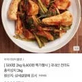 국내산 전라도 총각김치2kg (9,400원/무료)
