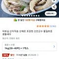 생물새우 1kg (25,500원/무료)1
