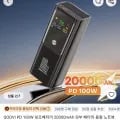 QOOVI PD 20000mAh($16.48), UGREEN맥세이프10000mAh($13.03), MOVESPEED맥세이프10000mAh($21.44)/무료1
