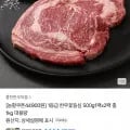 한우암소 꽃등심 1등급 500g +500g (44,900원/무료)2
