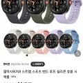 갤럭시워치 8 호환 스트랩 (4,800원~/무료)