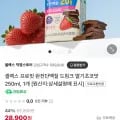 셀렉스 프로핏 드링크 딸기초코맛 18개 x 2박스 (42,750원/무료)4