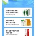 뉴트리원 비비랩 이너뷰 곡물발효효소 50일분 (7,900원/무료)