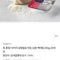 더미식 삼광 백미밥 200g 48개 (36,409원/무배)4