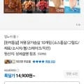한끼통살 저염 닭가슴살 10개입 (14,900원/무료)