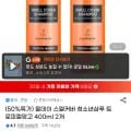 쿤달 올데이 스멜커버 청소년샴푸 트로피컬망고 400ml 2개 (15,600원/무료)