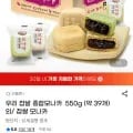 우리 찹쌀 모나카 (9,230원/무배)