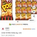 오리온 치즈뿌린 치킨팝, 65g, 16개 (11,000원/무료)11