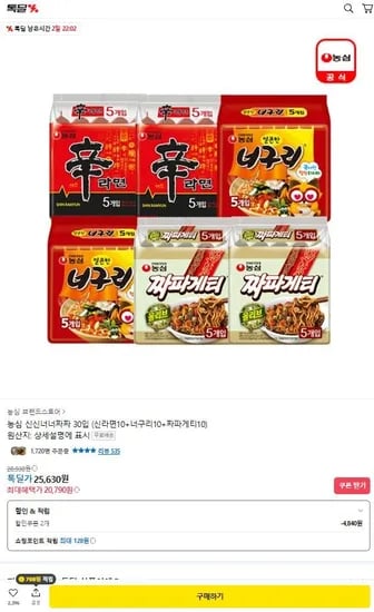 농심 신신너너짜짜 30입 신라면10+너구리10+짜파게티10 (20,790/무료)2