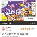 오뚜기 진라면 약간매운맛 120g 10개(와우 7,760원/무배)7
