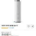 샤오미 미지아 휴대용 청소기 (35,970원/무배)10