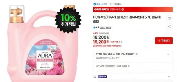 아우라 실내건조 섬유유연제 5.7L 윌유메리미 체감가 (14,310원/무료)