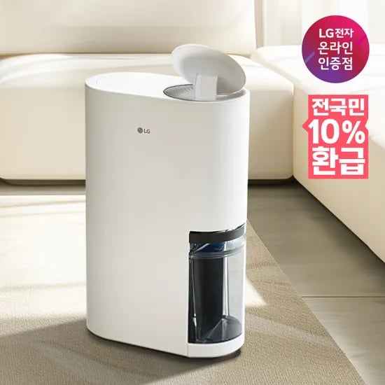 LG 휘센 오브제 제습기 13L (373,300/무료)7