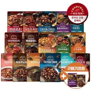 차오차이 짜장 레토르트/요리소스 10팩 골라담기+증정2개(16,650원/무료)1