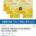 착즙 100% 유기농 레몬즙 6+1 (27,890원/무배)