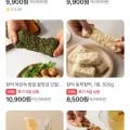 창억 호박인절미 5봉 (39,500원 / 유료)