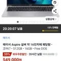 에이서 2025 아스파이어 라이트 16 코어i7 인텔 13세대 (549,000원/와우무료)2