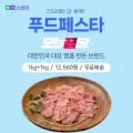포크밸리 한돈 뒷다리살 불고기용 2kg (12,560원 / 무료)9