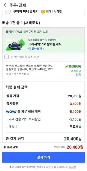 신안군수 품질보증 생물새우, 1kg(30~40미), 1박스 (카드할인20,400원/와우무료)13
