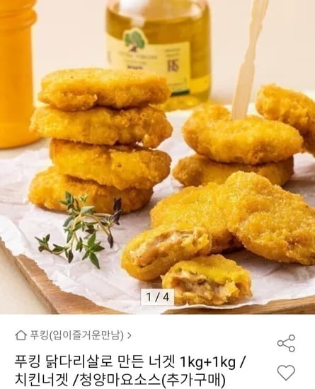 닭다리살로 만든 너겟 1kg + 1kg  / 치킨 너겟 (12,915원 / 무료)5