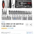 복스알 소켓렌치 46P 세트 (7,480원/무배)12