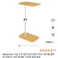 danpinera 높이조절 협탁 (12,280원/무배)5