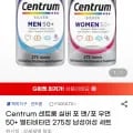센트룸 실버 포맨/포 우먼 50+ 멀티비타민 275정 남성여성 세트 (58,030원 / 무료)