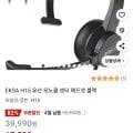 EKSA H15 유선 모노콜 센터 헤드셋 (17,590원/무료)1