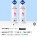 니베아 데오드란트 스프레이 엑스트라 브라이트 200ml 2개 (18,720원/무료)