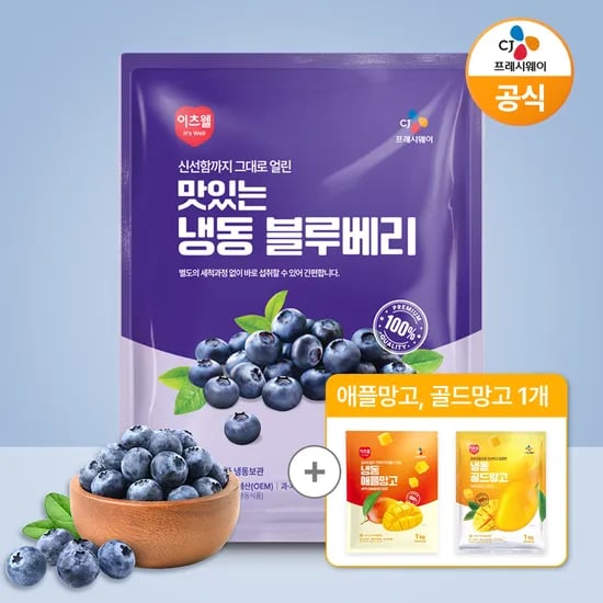 CJ 이츠웰 칠레산 냉동 블루베리 1kgx3개+애플망고1+골드망고1 (28,400원/무료)1