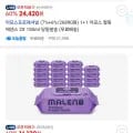 마렌비 물티슈 퍼플터치 72매x20팩(80평량/엠보)(17,770/무배)