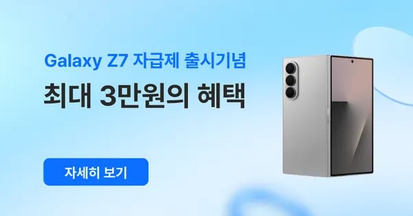 24개월, 7개월 무제한 요금제+n페이 3만원 지급 (13,000원~/무료)1
