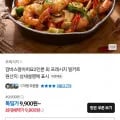 감바스알아히요 2인분 외 밀키트 (9,800원~/무료)