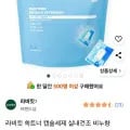 라비킷 캡슐세제 실내건조 비누향 38개입 (와우 16,065원/무료)